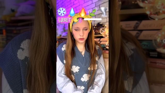 ЦВЕТ РУКИ| от него зависит, какая стихия тебе досталась ?️??❄️?(2 серия) смотреть онлайн