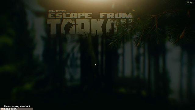 Escape from Tarkov | 12 патч подъехал... что еще нужно для счастья? | День 1 смотреть онлайн