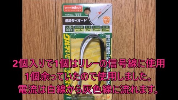 電気配線見直し　タコメータ整流ダイオード追加　ETC移設　SUZUKI Grasstracker BIGBOY グラストラッカー