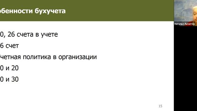 Вебинар "Благотворительные организации и благотворительная деятельность в НКО" смотреть онлайн