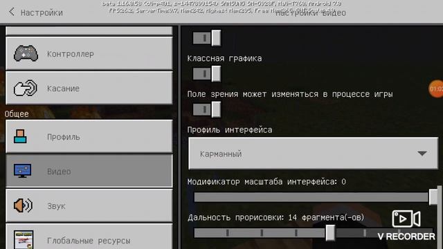 Как сделать майнкрафт на телефоне похожим как на компьютере, ( ПК) смотреть онлайн