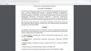 ➤ Как узнать код ОКПО по ИНН через интернет? #КодОКПОпоИНН