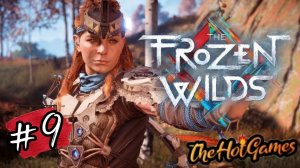 БАРЬЕР ►Horizon: Zero Dawn - The Frozen Wilds прохождение #9