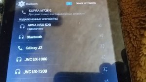 AIWA NSX-520 Часть 2. Bluetooth.