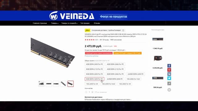 Бюджетная сборка ПК для RTX 3060 Ti | Компьютер для RTX3060Ti за 30000 рублей