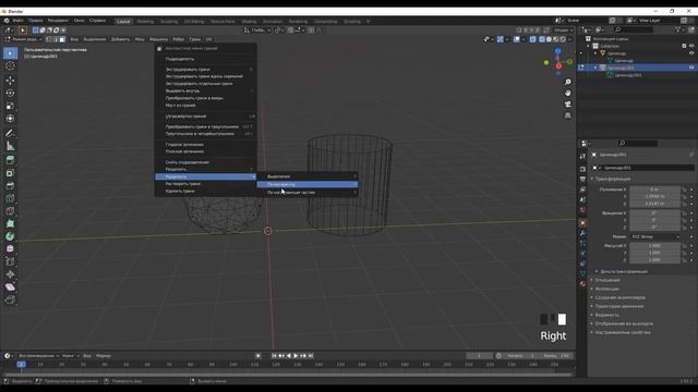 9. Инструменты "Разделить" и "Объединить" в Blender смотреть онлайн
