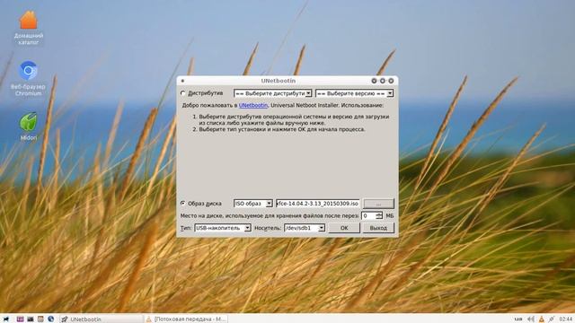 создание загрузочной Live USB с помощью UNetbootin смотреть онлайн