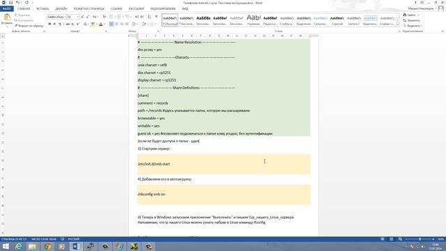 Телефония Asterisk с нуля - 2.4 - Запись разговоров смотреть онлайн