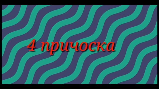 8 идей для причёсок девочек |Gacha life| •ХИЗАЛА• смотреть онлайн