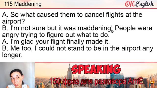 #115 Maddening ? 150 английских фраз и идиом | OK English смотреть онлайн
