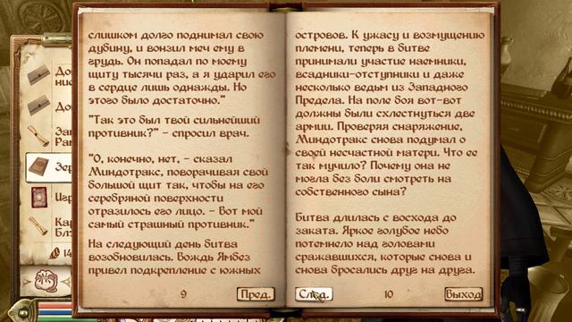 TES IV Oblivion книга "Зеркало" смотреть онлайн