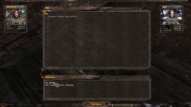 Как я играл в S.T.A.L.K.E.R.: Тень Чернобыля. Часть 1. смотреть онлайн