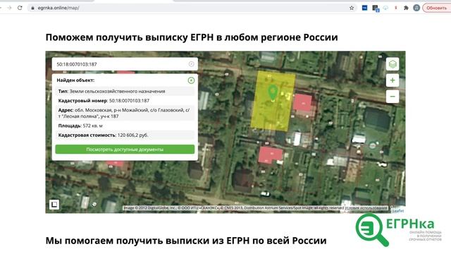 КАДАСТРОВАЯ РЕЕСТРОВАЯ ОШИБКА Видео инструкция как определить/ устранить ошибку с кадастровой карт смотреть онлайн