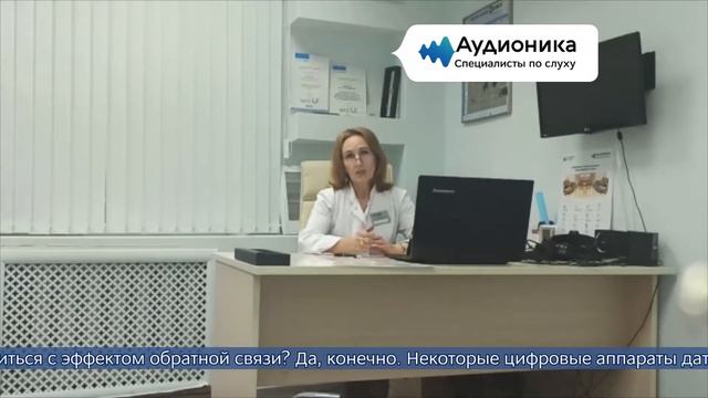 Почему свистит слуховой аппарат? смотреть онлайн