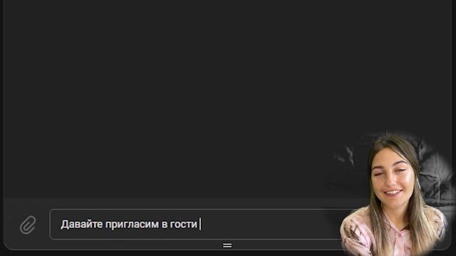 Создание Гостевой смотреть онлайн