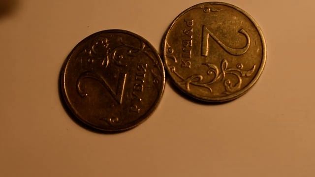 2 рубля 2009 ММД- старые немагнитные смотреть онлайн