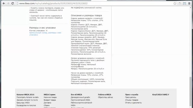 Как продать диван? или стратегия продвижения и бизнес модель смотреть онлайн