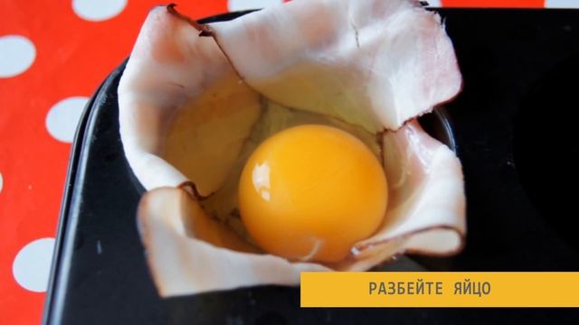 Рецепт блюда на гриле: яичница в корзиночке из бекона смотреть онлайн