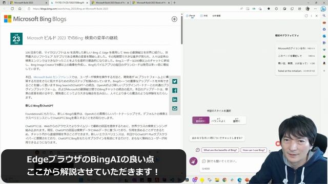 【次世代】Microsoft CopilotとBingAIで仕事の効率がアップ！最新機能でコードを書く手間を省く方法を紹介！！ смотреть онлайн