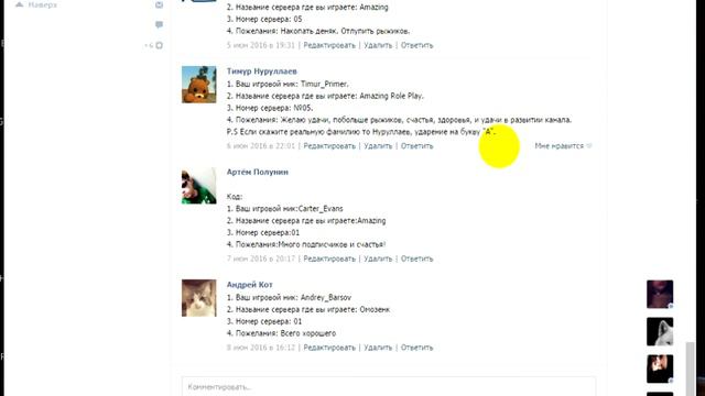 [CRMP] Сервер "Amazing Role Play" ППС Часть №2 [Выпуск №25] смотреть онлайн