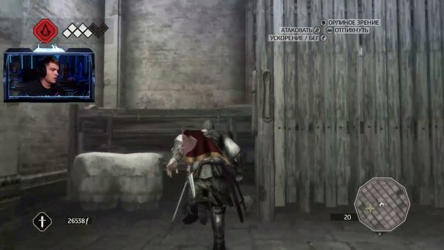 Ещё одна печать❕ Assassin’s Creed 2 #9 смотреть онлайн