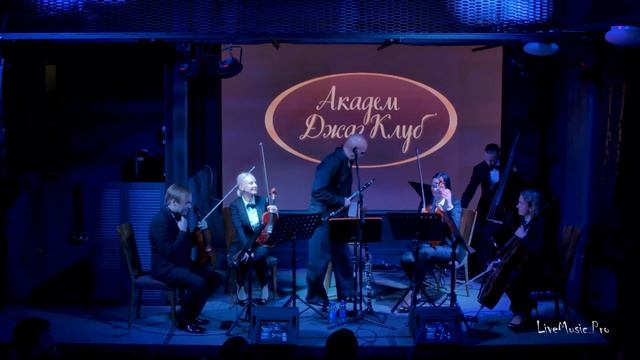 Сергей Мазаев. QUEENtet 06.11.23