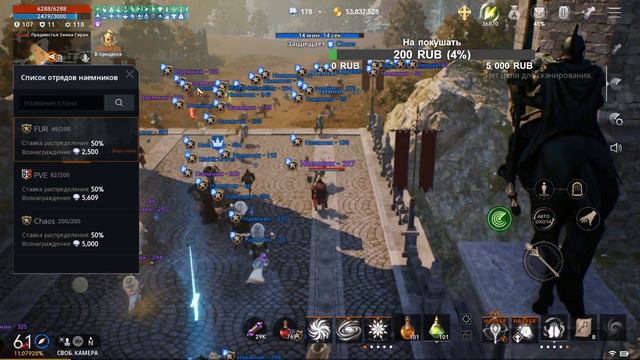 lineage2m осада Гиран, Тотальное превосходство смотреть онлайн