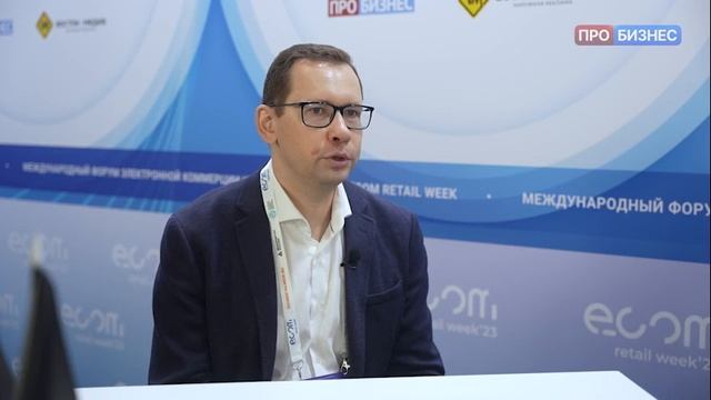 Виктор Вернов, CEO финтех-платформа ROWI на Ecom Retail Week 23 смотреть онлайн