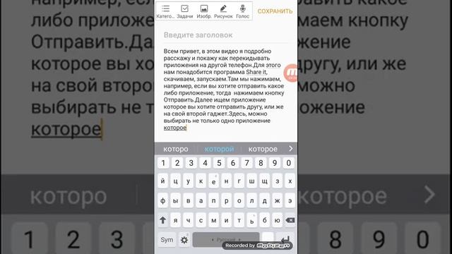 Как перекинуть приложение на другой гаджет?Ответ тут! смотреть онлайн