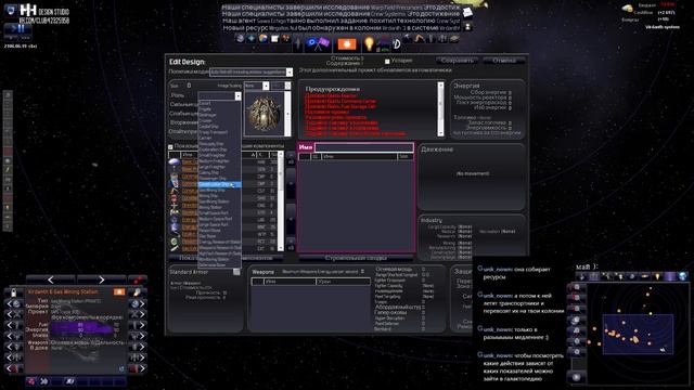 Distant Worlds: Universe. Фракция: Sluken. Партия 2. Часть 1. смотреть онлайн