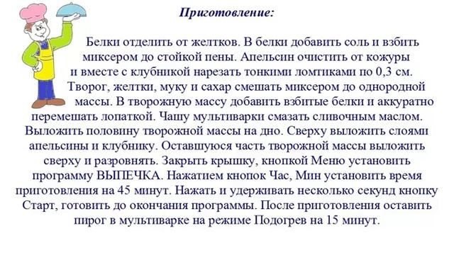 Вкусно Готовим - Творожный пирог смотреть онлайн