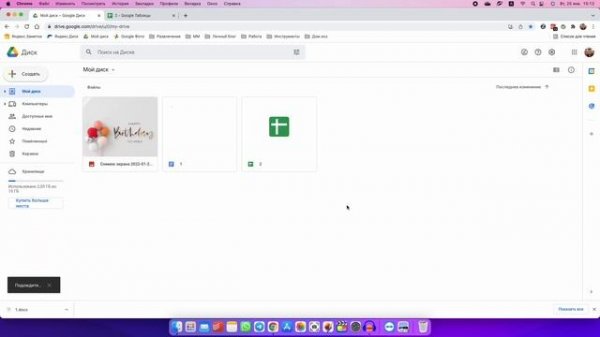 Все возможности Google Drive (Google Диск)!