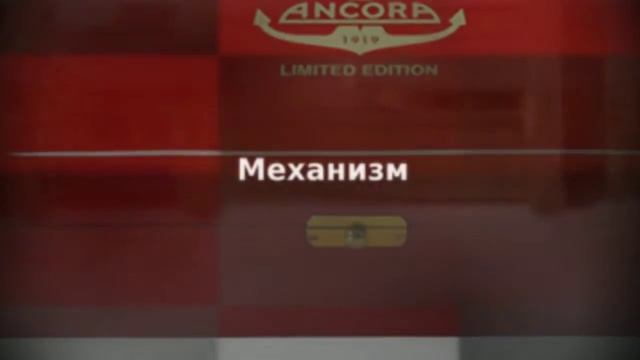 Перьевая ручка Ancora Admiral Brown (Адмирал коричневая смола) смотреть онлайн