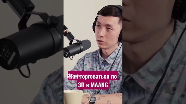 Как торговаться на собеседовании в IT смотреть онлайн