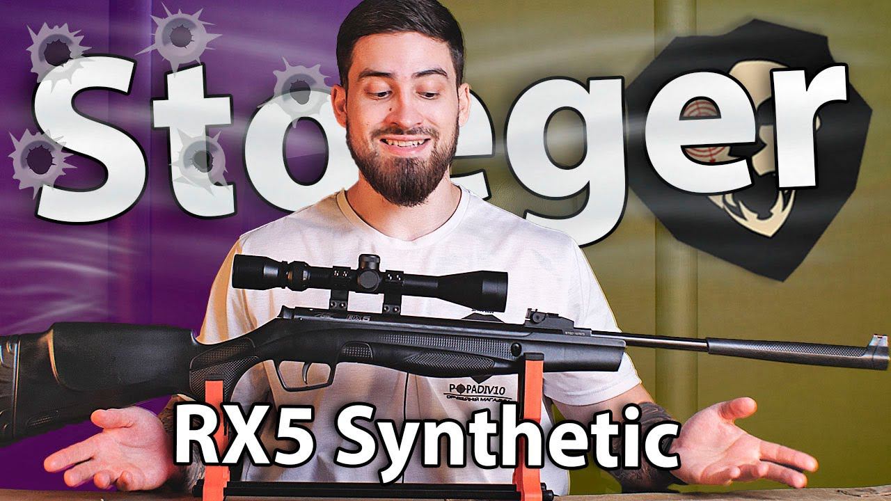 Пневматическая винтовка Stoeger RX5 Synthetic (4.5 мм) видео обзор