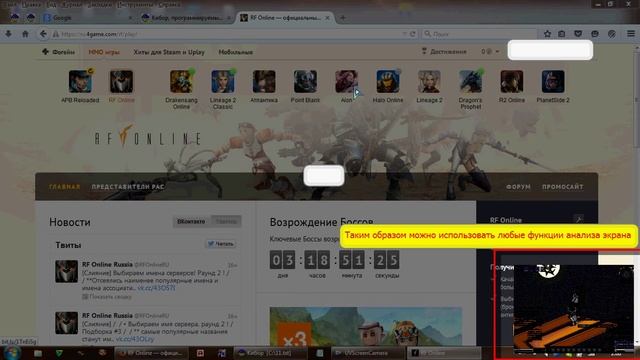 Работа Кибор в скрытом окне игры под Фростом смотреть онлайн