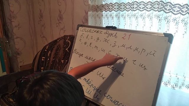 Согласные буквы смотреть онлайн