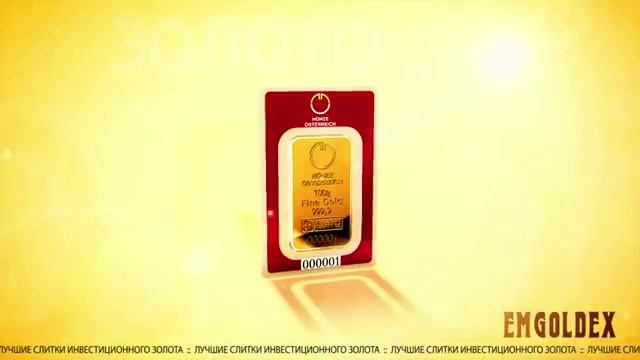 Emgoldex Münze Österreich) Инвестиционные слитки золота смотреть онлайн