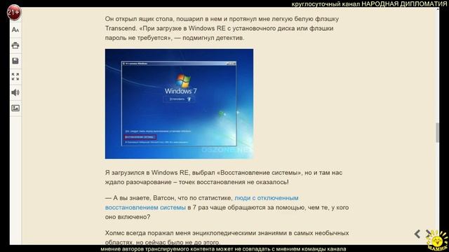 В. Стеркин. Дело о восстановлении реестра смотреть онлайн