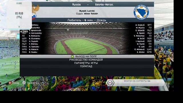 Играем в 2014 FIFA World Cup Brazil смотреть онлайн