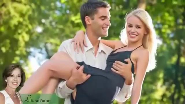 Как правильно вести себя с мужчиной, психология отношений от Лилии Родник смотреть онлайн