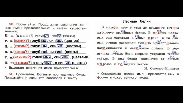 ГДЗ рабочая тетрадь Страница. 22 по русскому языку 4 класс Часть 2 Канакина смотреть онлайн