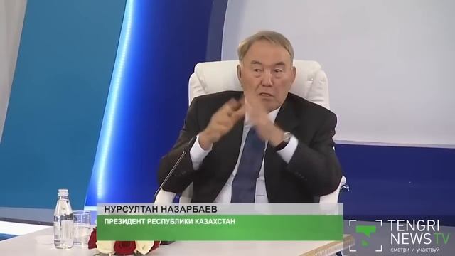 Нурсултан Назарбаев-"Где ты научился так подмазываться?" смотреть онлайн