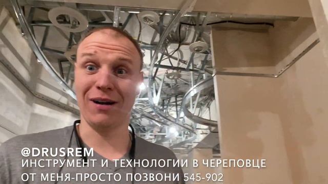 Чудо потолки от спеца. Аренда инструмента Череповец смотреть онлайн