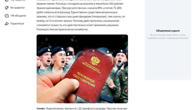 Пенсии военным пенсионерам последние новости на сегодня 11 сентября 2021. Военный пенсионер 2021 смотреть онлайн