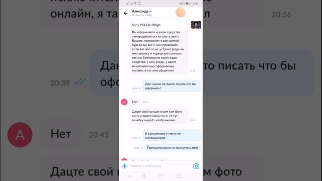 РАЗВОД через AVITO.RU или как не стать ЛОХОМ. смотреть онлайн