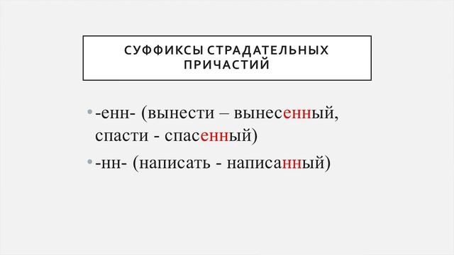 24.04.2020 Русский язык 9 класс Правописание н и нн в различных частях речи смотреть онлайн