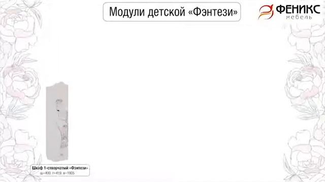 Фэнтези модульная детская комната смотреть онлайн