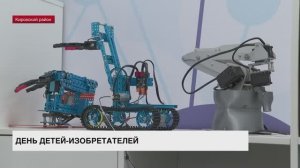 17 января отмечается Международный день детских изобретений