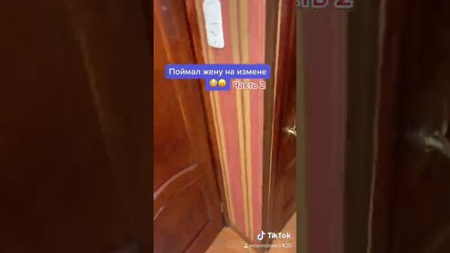 Поймал жену за изменой.. смотреть онлайн